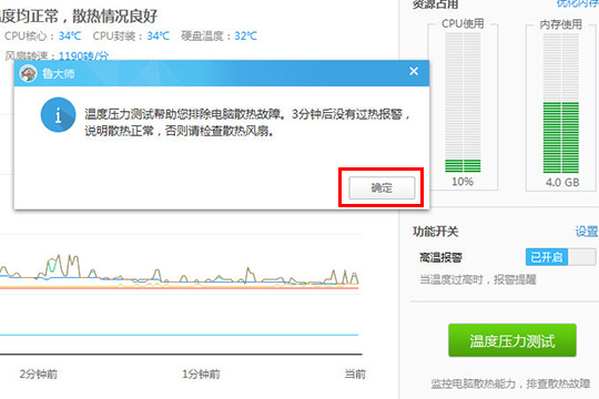 魯大師烤機(jī)是什么意思(魯大師烤機(jī)怎么用)