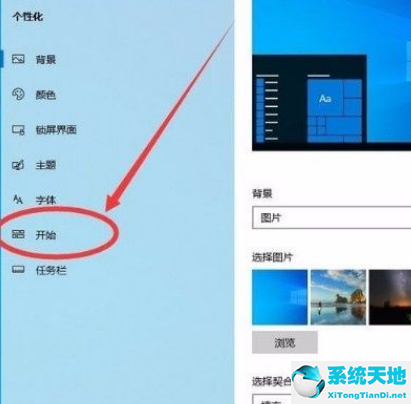 win10如何禁止使用開始菜單(win10系統(tǒng)怎么取消開始菜單固定)