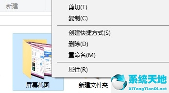 windows截全屏并保存的快捷鍵(win10全屏截圖怎么自動(dòng)保存為圖片文件格式)