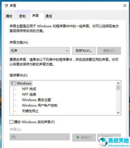 win10的立體聲混音在哪里(win10的立體聲混音)