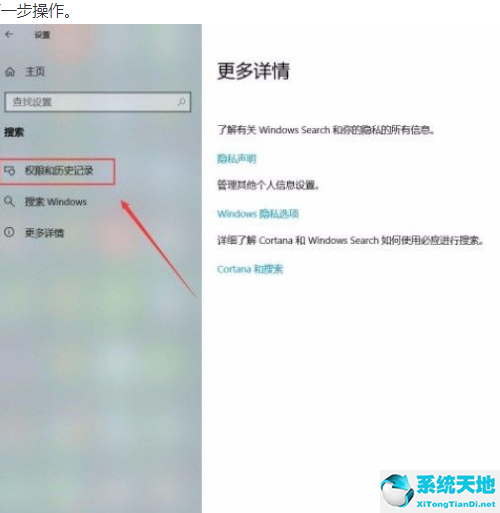 如何清除win10的microsoft賬戶(win10怎么使用microsoft賬戶)