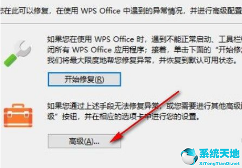 win10系統(tǒng)怎么關(guān)閉wps訂閱(win10怎么關(guān)閉wps的彈窗)