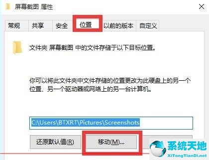 windows截全屏并保存的快捷鍵(win10全屏截圖怎么自動(dòng)保存為圖片文件格式)