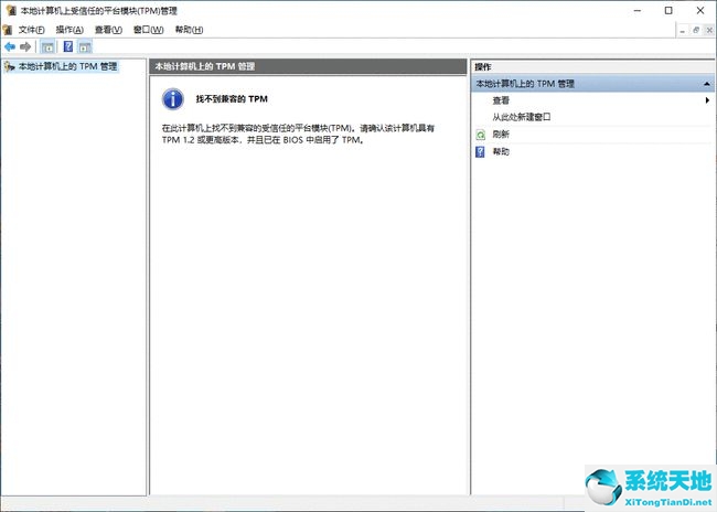 宏碁蜂鳥筆記本開啟tpm2.0的方法(win10開啟tpm就藍屏)