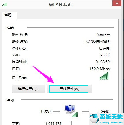 win10無線密碼怎么查看(win10無線網(wǎng)密碼怎么查看)