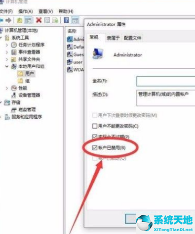 win10怎么獲取賬戶管理員權(quán)限(win10怎么獲得administrator權(quán)限)