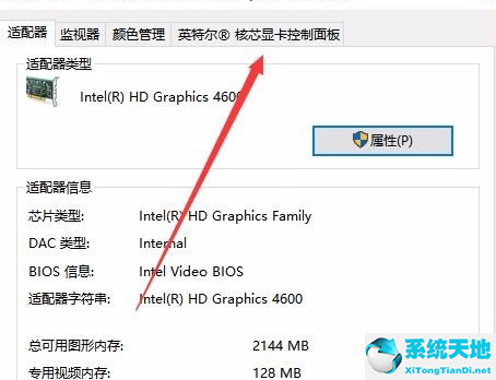 電腦win10沒(méi)有亮度調(diào)節(jié)(w10沒(méi)有亮度設(shè)置怎么辦?)