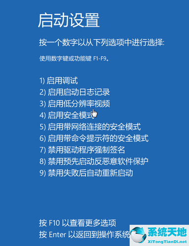 Win10系統(tǒng)如何用命令提示符重啟電腦