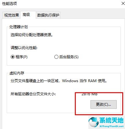 w10更新后內(nèi)存占用高(win10更新內(nèi)存不足怎么辦)