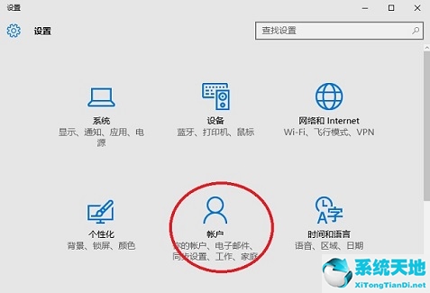 win10怎么取消pin碼(windows10怎么取消pin登錄)