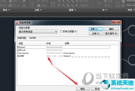 cad線型比例命令(cad虛線線型比例怎么設(shè)置)