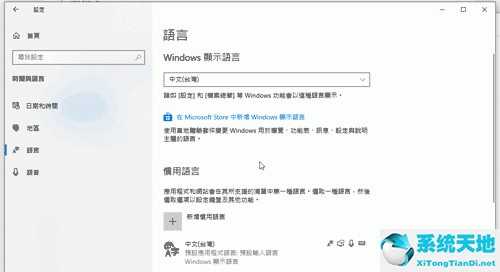 window10怎么刪除語言包(win10語言包)