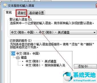 win10輸入法不見(jiàn)了怎么恢復(fù)(win10輸入法設(shè)置在哪里)