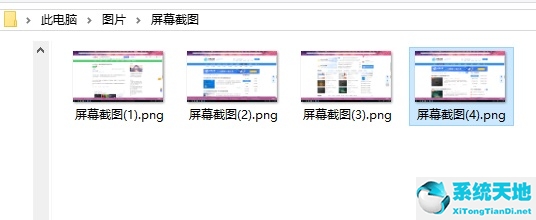 windows截全屏并保存的快捷鍵(win10全屏截圖怎么自動(dòng)保存為圖片文件格式)