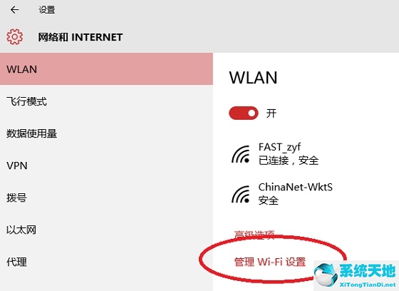 抱歉當前無法在win10正常運行wifi(win10連了wifi上不了網(wǎng)怎么辦)