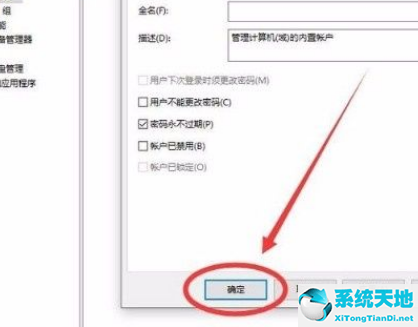 win10怎么獲取賬戶管理員權(quán)限(win10怎么獲得administrator權(quán)限)