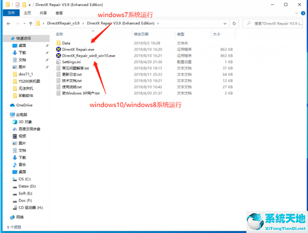 win10如何啟用directx全部功能(win10directx功能怎么開(kāi)啟)