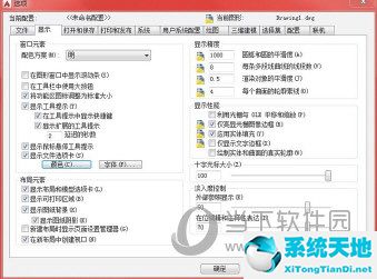 autocad2016光標(biāo)大小怎么調(diào)(autocad制圖時(shí)方框光標(biāo)怎么消除)