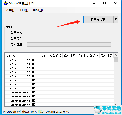 win10如何啟用directx全部功能(win10directx功能怎么開(kāi)啟)