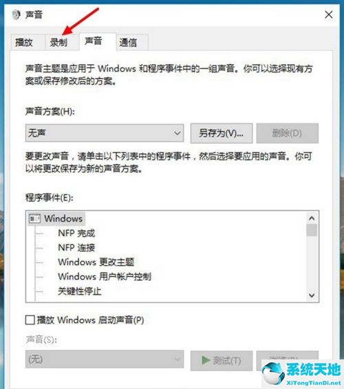 win10的立體聲混音在哪里(win10的立體聲混音)