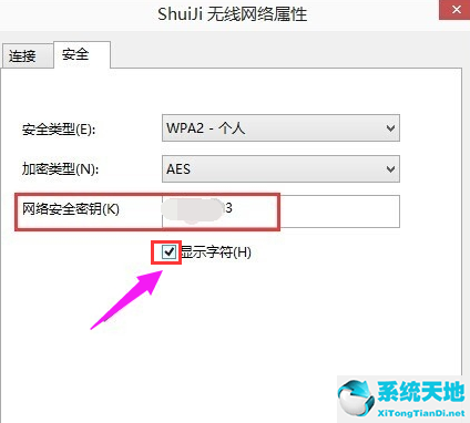 win10無線密碼怎么查看(win10無線網(wǎng)密碼怎么查看)