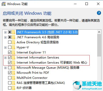 win7如何安裝iis組件(win10安裝iis詳細(xì)步驟)