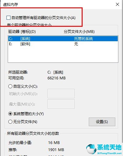 w10更新后內(nèi)存占用高(win10更新內(nèi)存不足怎么辦)