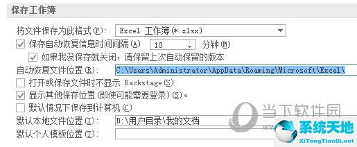 excel2007怎么找回已保存前的文件(excel如何找回保存前的數(shù)據(jù))