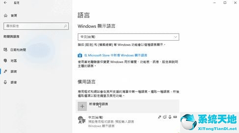 window10怎么刪除語言包(win10語言包)