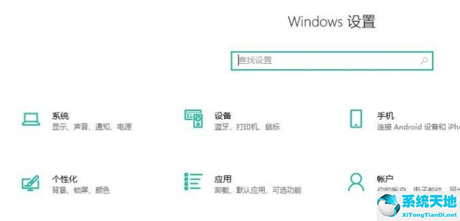 電腦重裝系統(tǒng)win10(win10在此鍵入進(jìn)行搜索怎么關(guān)閉)