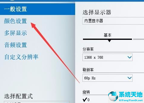 電腦win10沒(méi)有亮度調(diào)節(jié)(w10沒(méi)有亮度設(shè)置怎么辦?)