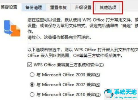 win10系統(tǒng)怎么關(guān)閉wps訂閱(win10怎么關(guān)閉wps的彈窗)