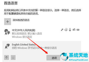 如何徹底刪除windows10鍵盤(windows10刪除鍵盤后如何添加)