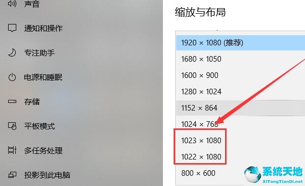 Win10如何自定義分辨率