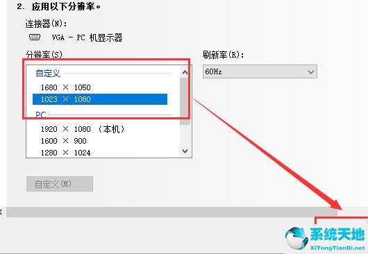 Win10如何自定義分辨率