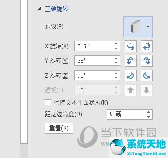 Word2016怎么設(shè)置藝術(shù)效果(藝術(shù)字形狀樣式word2016)