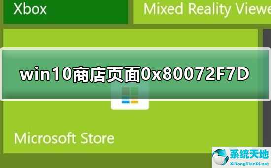 win10應(yīng)用商店在哪里打開(kāi)(win10商店在哪)