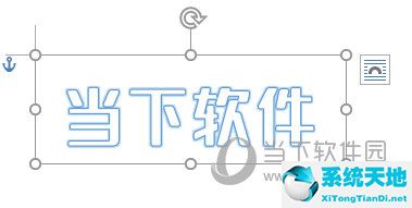 Word2016怎么設(shè)置藝術(shù)效果(藝術(shù)字形狀樣式word2016)