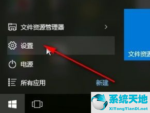 Win10系統怎么設置系統睡眠時間