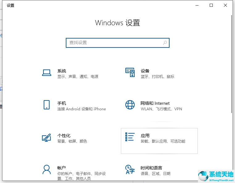 win10可卸載的無用系統(tǒng)軟件(win10應用商店怎么卸載軟件)