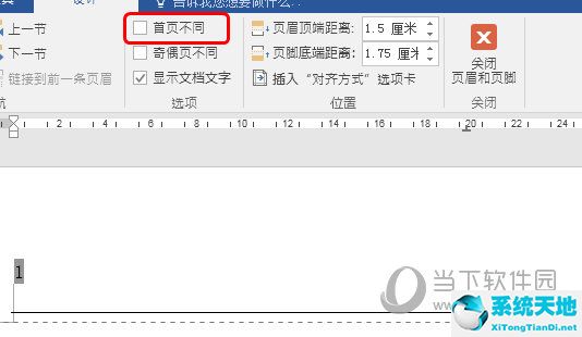 word2016設置頁碼(word2016怎么設置頁碼)