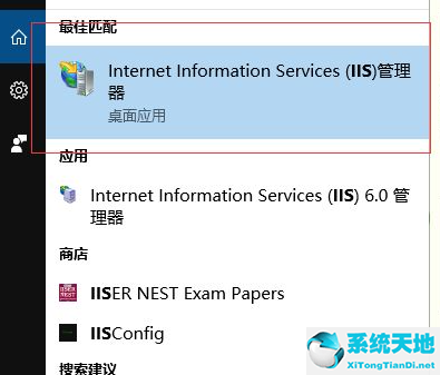 win7如何安裝iis組件(win10安裝iis詳細(xì)步驟)