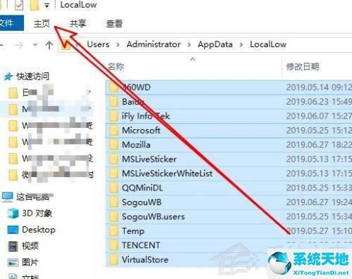 如何自動生成文件夾里的文件清單(win10顯示隱藏的文件夾怎么設置)