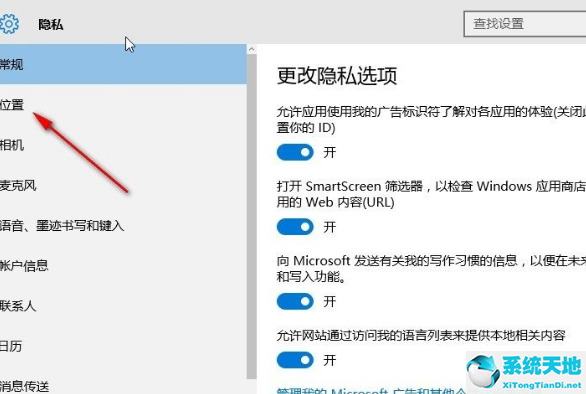 win10應(yīng)用位置怎么改變(window10怎么設(shè)置軟件安裝位置)