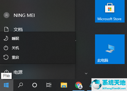 Win10系統(tǒng)如何用命令提示符重啟電腦