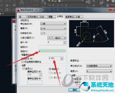 AutoCAD2016如何設(shè)置單位為毫米 單位設(shè)置成毫米教程