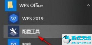 win10系統(tǒng)怎么關(guān)閉wps訂閱(win10怎么關(guān)閉wps的彈窗)