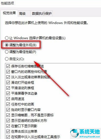 win10性能模式(win10性能模式怎么開)