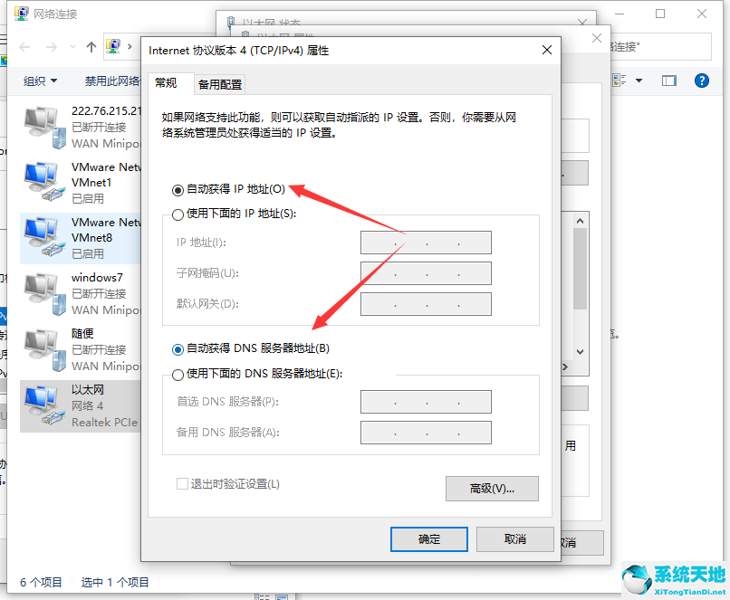 win10如何自動獲取ip地址(win10獲取不了ip地址)