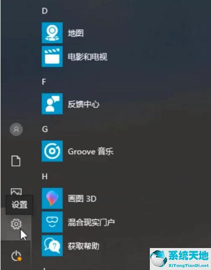 win10系統(tǒng)還原怎么弄(win10系統(tǒng)如何進行系統(tǒng)還原設(shè)置)